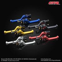 ราคา มือเบรคGtr ปรับได้6ระดับ AEROX 2021 2022 (20878064812)