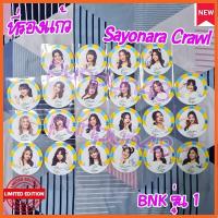ราคา BNK48 CGM48 ที่รองแก้ว BNK48 บีเอ็นเค 48 รุ่น 1 แผ่นรองแก้ว Sayonara Crawl ซาโยนาระ เฌอปราง มิวสิค ปัญ เนย คนิ้ง สิตา (18151088187)