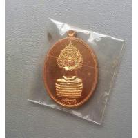 ราคา เหรียญพระนาคปรกเจริญพร รวยแน่นแน่น พระมหาสุรศักดิ์ วัดประดู่พระอารามหลวง สมุทรสงคราม เนื้อทองแดง ปี 2558 สภาพสวยรับประกันพระแท้ค่ะ (15772584682)