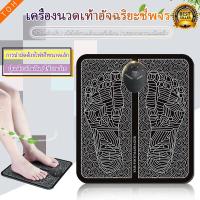 ราคา แผ่นนวดเท้า เครื่องนวดเท้าไฟฟ้า Electric EMS Foot Massage Foot Massage Cushion Pad Feet Acupuncture Stimulator Massager (15443856445)