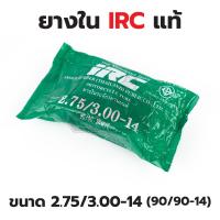 ราคา ของแท้ ยางใน IRC รวมขนาดยอดนิยม ในท้องตลาด (16439115801)