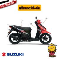 ราคา สติ๊กเกอร์ STICKER แท้ Suzuki Address 110 2019 (14064674920)