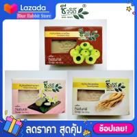 ราคา 1แถม1 Chivavithee สบู่ สมุนไพร ชีววิถี 150 กรัม มีให้เลือก 3 สูตร สบู่สมุนไพร มะขามป้อม ทานาคา ฝาง น้ำมันะพร้าว ขิง สมุนไพรแท้ ชีววิถี สบู่ (9153146897)