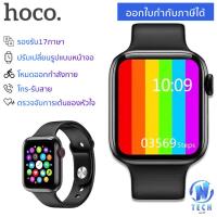 ราคา Smart Watch Hoco Y1 สมาร์ทวอช โทร รับสายได้ ตรวจการเต้นหัวใจ รองรับ17ภาษา รวมภาษาไทย จอภาพ IPS กันน้ำ IP68 (8134555385)