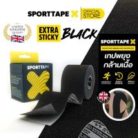 ราคา ซื้อ 3 เเถม 1 Sporttape Kinesiology Tape เทปผ้าบำบัด เทปล็อค เทปพยุงกล้ามเนื้อ เทปติดกล้ามเนื้อ ออกกำลังกาย นักกีฬา ขนาด 5cm x 5 m (18976594777)