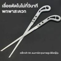 ราคา เลื่อย เลื่อยหางหนู เลื่อยไม้ เลื่อยตัดไม้ Saw14 37 นิ้ว ตัดอิฐ แผ่นยิปซั่ม อิฐมวลเบา ก้อนน้ำแข็ง เอนกประสงค์ คุณภาพสูง (19592950214)