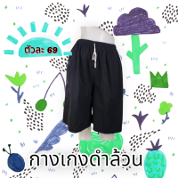 ราคา กางเกงขาสั้นลายทหาร (18769482848)