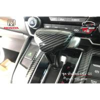 ราคา Honda CRV ครอบหัวเกียร์ Kevlarลายไม้คาร์บอนAlcantara (16380655029)