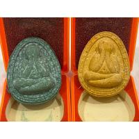 ราคา พระปิดตาขอบ รุ่นแรก มหาเศรษฐี หลวงพ่อพัฒน์ วัดห้วยด้วน จ นครสวรรค์ รับ 2 เหรียญ (20865691502)