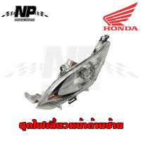 ราคา ชุดสี แฟริ่ง กาบ Honda Spacy i สเปซี่ ของแท้ Honda (16202581103)