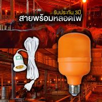 ราคา ใหม่ หลอดไล่ยุง ไล่แมลง หลอดกันยุง หลอดLED ประหยัดไฟ หลอดประหยัดพลังงาน หลอดไฟ ไล่ยุง ไล่แมลง LED 25W ขั้ว E27 220V 50Hz ยอดขายอันดั (9859460745)