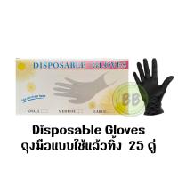 ราคา ถุงมือแบบใช้แล้วทิ้ง สีดำ 25 คู่ Disposable Gloves (20235605953)