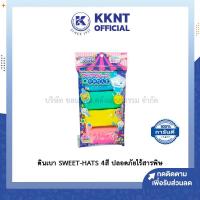 ราคา ดินเบา SWEET HATS 4สี ดินปั้น ดินเบาคุณภาพดี ดินปั้นญี่ปุ่น ปลอดภัยไร้สารพิษ ปั้นโมเดล ทำงานศิลปะ ราคา ชุด KKNT (9068168205)