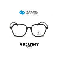 ราคา PLAYBOY แว่นสายตาวัยรุ่นทรงเหลี่ยม PB 36144 C1 size 52 By ท็อปเจริญ (15125566747)