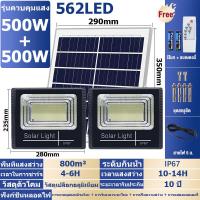 ราคา ไฟโซล่าเซลล์500w solar light โซล่าเซลล์ แผง โซล่าเซลล์ ไฟโซล่าเซล ไฟโซล่าเซล1000wแท้ (18915697488)