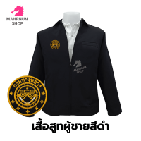 ราคา เสื้อสูทผู้ชาย สีดำ ปักตรากรมทางหลวง ทล (19261489418)