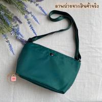 ราคา พร้อมส่ง กระเป๋าสะพายข้าง ผ้าไนล่อน กันน้ำ น้ำหนักเบา กระเป๋าใบเล็ก (20119910093)