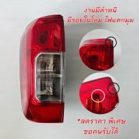 ราคา ไฟท้าย NISSAN NAVARA NP300 รถCAB 4ประตู นาวาร่า ปี 2014 2019 ข้างซ้าย ข้างขวา 1คู่ กดเลือก (20800593603)