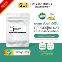 ราคา Konjac powder Glucomannan ผงบุก บุกเส้น บุกก้อน พองตัวดี ใยอาหาร (21032019679)