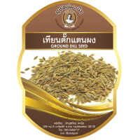 ราคา มะแหลบป่น เทียนตั๊กแตนป่น เมล็ดผักชีลาวป่น สุทัศน์พานิช ขนาด 30กรัม 19บาท 100กรัม 39บาท 500กรัม 139บาท (9447956793)
