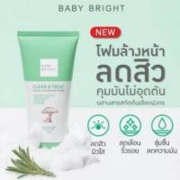 ราคา โฟมล้างหน้า BABY BRIGHTทำความสะอาดผิวหน้า โฟมผิวไบนท์ ล้างสิว หน้าเด้ง (17288715628)