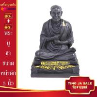 ราคา พระบูชา หลวงพ่อโต โตพรหมรังษี และ หลวงปู่ทวด วัดช้างให้ ขนาดหน้าตัก 5นิ้ว 9นิ้ว และ 11นิ้ว พระเกจิอาจารย์ดัง พร้อมบูชา (17446056290)
