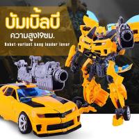 ราคา ของเล่นเด็ก รถยนต์ รถของเล่น รถแปลงร่าง หุ่นยนต์แปลงร่างเป็นรถได้ 2 ไซส์ ออพติมัสไพรม์ บัมเบิ้ลบี Transformation Car Robot Toys deformation Robots Plastic ABS cool car aircraft model action figure gif