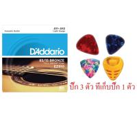 ราคา สายกีต้าร์ daddario EZ910 เบอร์ 0 11 0 52 รุ่น ez910 ปิ๊ก 3 ที่เก็บปิ๊ก1 มูลค่าของแถมรวม 110 บาท วัสดุแท้ 100 (418803858)