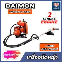 ราคา ส่งฟรี เครื่องตัดหญ้า 2 จังหวะ แบบข้ออ่อน มีให้เลือก 2 ยี่ห้อ maximum และ DAIMON เครื่องตัดหญ้าข้ออ่อน เครื่องตัดหญ้าราคาถูก ดี ทน ใช้งานได้นาน (15249371421)