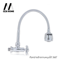 ราคา ก๊อกน้ำ ก๊อกอ่างล้างจานแบบติดผนัง คอปรับได้อิสระ 360 องศา ปรับการไหลของน้ำได้2รูปแบบ ทองเหลืองแท้ (13459884739)