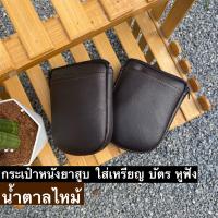 ราคา ยกโหล 12 ใบ กระเป๋าหนังยาสูบ ใส่เหรียญ หูฟัง ธนบัตร หูฟัง (12497212262)