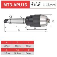ราคา หัวจับสว่าน หัวจับสว่านติดแกน Keyless Drill chucks แกนตรง และ แกนเตเปอร์ (962404177)