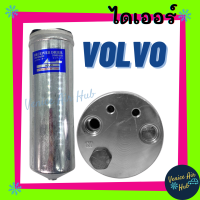 ราคา ไดเออร์ VOLVO วอลโว่ รถตัก รถไถ รถขุด รถบรรทุก ไส้กรองไดเออร์ แผงร้อน แผงร้อนระบายความร้อน (7938750857)