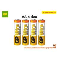ราคา ถ่าน AA และ AAA GP Ultra Alkaline Battery 1 5V (19923429573)