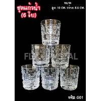 ราคา แก้ว แก้วน้ำใส่เปล่า วิสกี้ ค็อกเทล แพ็ค6ใบ (8753966587)