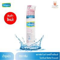 ราคา Cetaphil เซตาฟิล ไบรท์ เฮลธ์ตี้ เรเดียนซ์ ไบรท์เนส โทนเนอร์ 150 มล (7891978120)