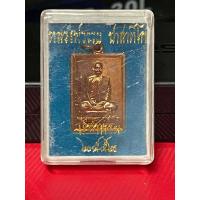 ราคา หลวงพ่อรวย เหรียญแจกทานรวย รวย๘๘ จำนวนการสร้างสร้าง ๕๐๐๐ เหรียญ เหรียญที่ 1 (7698443881)