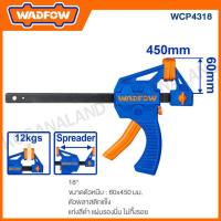 ราคา WADFOW ปากกาจับชิ้นงานชนิดมือกด มีขนาด 60x150 มม ถึง ขนาด 60x600 มม ให้เลือก รุ่น WCP4306 WCP4312 WCP4318 WCP4324 (20741779616)