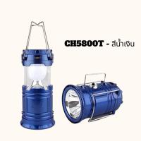 ราคา พร้อมส่ง ตะเกียงแค้มป์ปิ้ง พลังงานแสงอาทิตย์ไฟฉาย ไฟแค้มป์ปิ้งโซล่าเซลล์ ตะเกียงled ตะเกียงโซล่าเซลล์ ไฟแค้มป์ปิ้งพกพา CH5800T (19653038519)