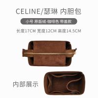 ราคา กระเป๋าทรงถังเหมาะสำหรับ Celine Celine เทอรีน Arc de Triomphe กระเป๋าด้านในกระเป๋าด้านในกระเป๋าซับในสำหรับจัดเก็บของ Triomphe (13829095608)