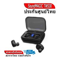 Soundmagic True Wireless Earbuds หูฟังบลูทูธไร้สาย รุ่น TWS30