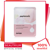 ราคา SNP Prep Peptaronic Ampoule Mask มาส์กแผ่น 25ml BEAUTRIUM บิวเทรี่ยม (17450985491)