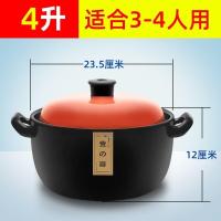 ราคา COD Casserole stew gas ceramic soup yellow braised chicken open fire crock health (17426307774)