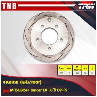 ราคา TRW XPS จานเบรคหลัง 1 คู่ mitsubishi lancer ex1 8 ปี 2009 2015 แลนเซฮร์ จานเบรคแต่ง เซาะร่อง (1825168034)