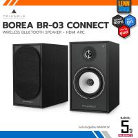 ราคา TRIANGLE BOREA BR03 CONNECT ประกันศูนย์บริษัท วันพัฒน์ 59 ออกใบกำกับภาษีได้ LENNSHOP (21188007282)