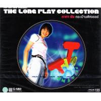 ราคา CDทาทา ยัง ชุด กระเป๋ามหัศจรรย์ The Lone Play Collection Tata Young 2551 แผ่นหายาก (17448851637)