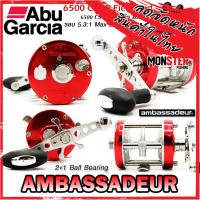 ราคา รอกตกปลา ABU GARCIA AMBASSADEUR PRO ROCKET 6500CS FIERY RED สีแดง (20836608949)