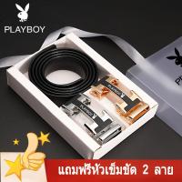 ราคา สินค้าในไทย giftset เข็มขัดผู้ชาย playboy 2 หัว 2 ลาย เลือกหัวได้ตามใจชอบ หัวล็อคอัตโนมัติใช้ง่าย FREE ถุงหิ้ว (9352700896)