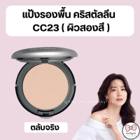 ราคา ส่งฟรี กิฟฟารีน แป้งผสมรองพื้น Crystalline Compact Foundation แป้งรองพื้น คริสตัลลีน รองพื้นและสารป้องกันแสงแดด (20743253440)
