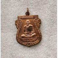 ราคา พระเหรียญเสมาหลวงพ่อยิด วัดหนงจอก รุ่นสรงน้ำ ปี 2537 จ ประจวบฯ พร้อมกล่องเดิมครับ (19010656090)